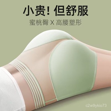 臺灣🚍8H出🉑收腹內褲女高腰無痕純棉襠提臀翹臀塑形性感網紗新款女士三角短褲