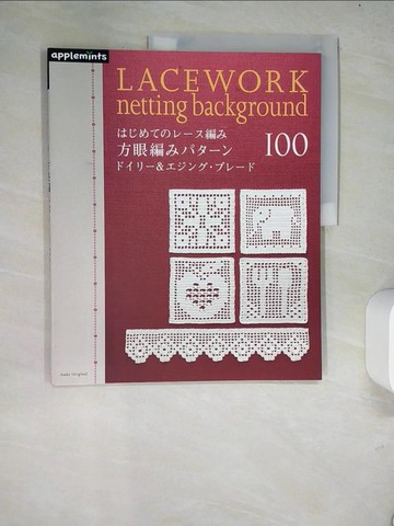 【書寶二手書T6／美工_R4K】????????編?方眼編?????１００－????＆????????? _日文