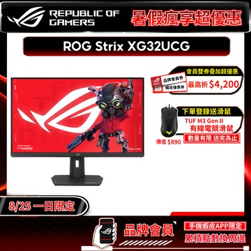 ROG Strix XG32UCG 電競螢幕 32吋 160Hz 4K 1ms HDR IPS 電腦螢幕 遊戲螢幕