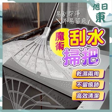 【台灣現貨⚡速發】刮刀 刮水掃把 新款 乾濕兩用掃把 刮水 掃頭髮 家用拖把掃帚 廁所刮水器刮水刀 地板刮刀 掃地打掃