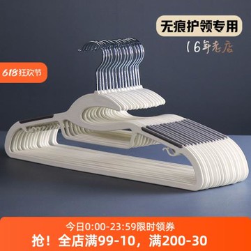100個不占空間的衣架 護領防滑衣掛家用掛衣柜整理省空間干濕兩用