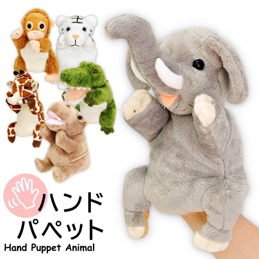 Amazon.co.jp: ゾウ パペット プレイトーキン ぬいぐるみ 灰色