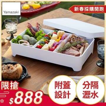 日本【YAMAZAKI】tower多用途瀝水籃-附蓋(白)★瀝水籃/收納籃/露營用具