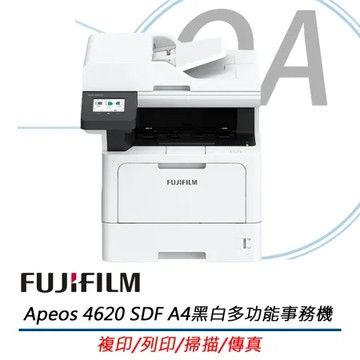 FUJIFILM Apeos 4620 SDF A4黑白多功能事務機 複印/列印/掃描/傳真 複合機