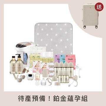 小獅王辛巴 待產預備！鉑金蘊孕組【買再贈杏孕箱】-限宅配