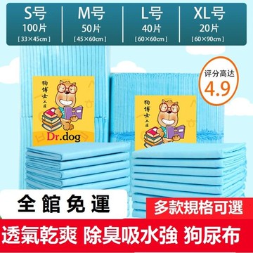 狗狗尿墊 寵物尿片吸水墊除臭用品泰迪尿不濕加厚100片貓尿布【摩可美家】