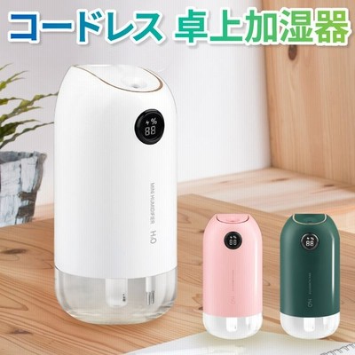加湿器 卓上加湿器 超音波加湿器 超音波式加湿器 超音波 コードレス おしゃれ リビング 車 赤ちゃん 車載加湿器 かわいい 簡単お手入れ 通販 Lineポイント最大get Lineショッピング