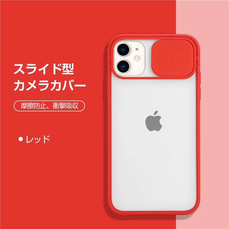 iPhone 11/12シリーズ ケース スライド式 カメラレンズ保護 耐衝撃 11