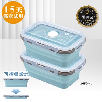 [鍋寶]可微波矽膠摺疊保鮮盒1450ml(雙入組)