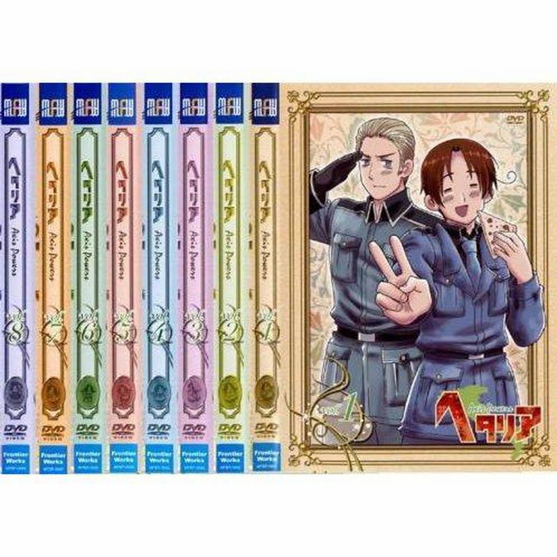 ジャケット(紙)なし】ヘタリア Axis Powers 全8枚 レンタル落ち 全巻 