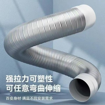 【暢銷熱品】全鋁抽油煙機管排煙管排風管廚房鋁管排氣管通風管加厚鋁箔管硬管