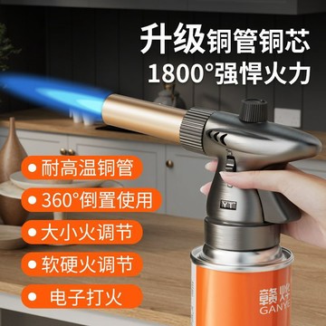 【哆哆購】台灣出貨 卡式噴火槍 瓦斯噴槍頭 電子點火噴槍  正品全銅卡式噴火噴槍燒烤工具全套芝士艾灸高溫噴火噴槍焊接烘培
