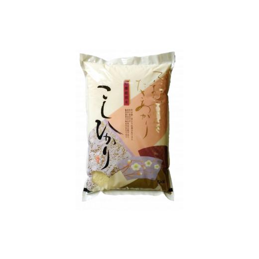 ふるさと納税 茨城県 那珂市 コシヒカリ　玄米5kg（茨城県共通返礼品・かすみがうら市産）