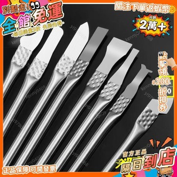 免運 CPU除膠手機多功能主板撬刀芯片剷刀拆卸刀片維修拆機工具套裝SJ