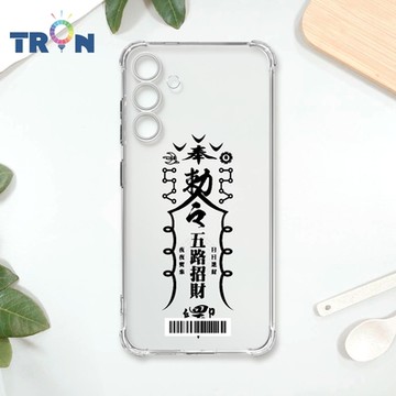 TRON 三星 S24 PLUS 黑色招財符咒 四角防摔載具殼 軟殼 手機殼