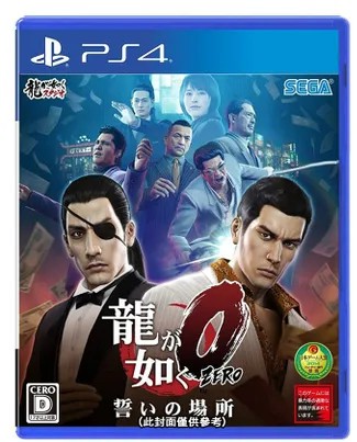 【AS電玩】PS4 人中之龍 0  誓言的場所 中文版