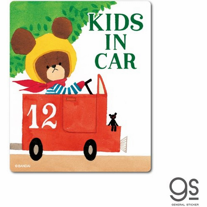 くまのがっこう 車用ステッカー Kids In Car キャラクターステッカー キッズ くま 絵本 ジャッキー イラスト かわいい 車 お祝い Kmg013 Gs 公式グッズ 通販 Lineポイント最大0 5 Get Lineショッピング