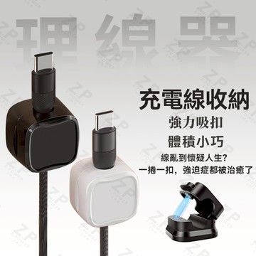 🔥當天發貨 磁吸理線器 磁吸集線器 充電線收納 整線器 整線扣 收線器 數據線 固線器 電線固定器集線 防走線 線材固定