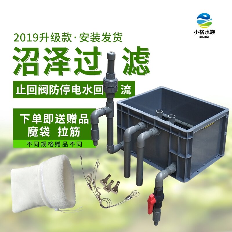 送贈品 新款沼澤過濾箱盒diy自制週轉箱魚缸魚池龜缸專用魚菜共生沼澤過濾器雙十一購物節 台灣樂天市場 Line購物