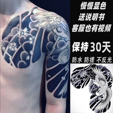 防真刺青男紋身貼紙半永久僊鶴果汁胸部圖騰大圖草本防水半甲持久 X20G