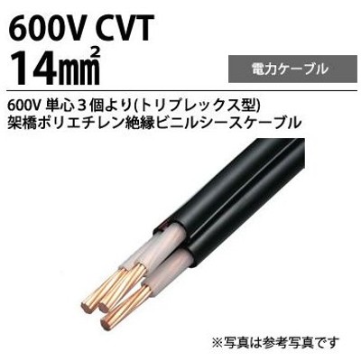 600VCVT14 フジクラ 30m巻