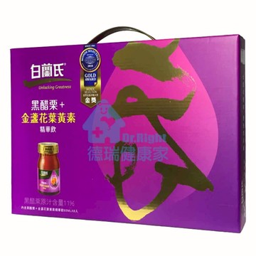 白蘭氏 黑醋栗+金盞花葉黃素精華飲禮盒 8入/盒◆德瑞健康家◆《單筆滿$2000賺200點回饋》