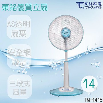 東銘 14吋優質立扇 TM-1415