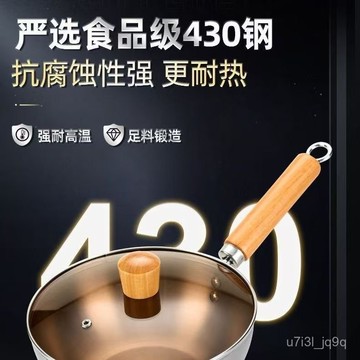 316不銹鋼無塗層炒鍋健康加厚家用平底湯鍋電磁爐泡麵燃氣竈通用