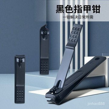 💥本島出貨 當日發💥髮黑不銹鋼指甲鉗 方格紋指甲刀 斜口 彎口 指甲剪 旋轉不鏽鋼指甲刀 修甲工具 修指甲 指甲鉗
