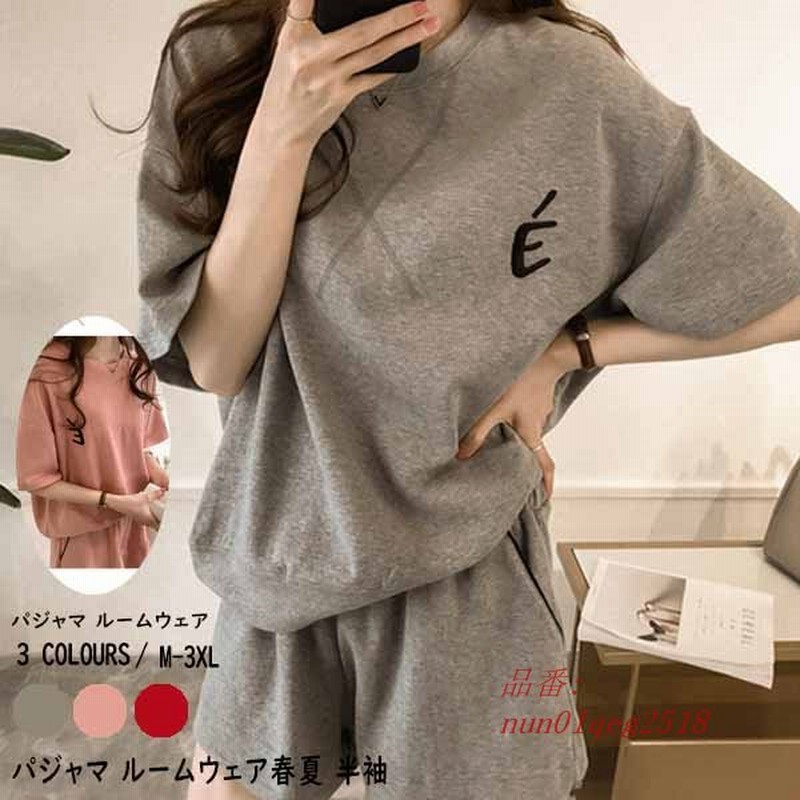 パジャマ レディース ルームウェア 夏 半袖 Tシャツ ショートパンツ 上下セット 可愛い 韓国風 パジャマ 女性 部屋着 寝巻き 快適 新作 大きいサイズ 2点セット 通販 Lineポイント最大get Lineショッピング