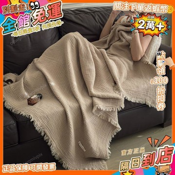 免運費🚀A類復古風針織流蘇毯子純棉四層紗布毯100全棉披肩午睡毯沙發蓋毯KTT