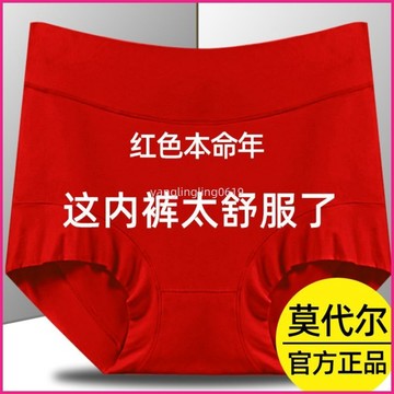 本命紅莫代爾高腰內褲小姐抗菌棉襠透氣大碼胖媽媽中老年三角褲頭 KLRS