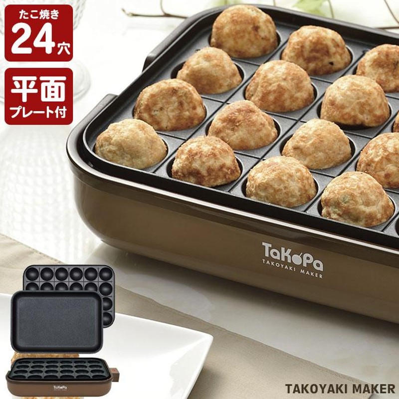 たこ焼き器 ホットプレート セラミックホットプレート PTY-C24