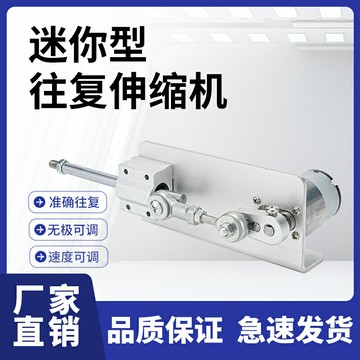 {限時優惠}小型往復式直線伸縮電機推拉桿運動機構自動往返馬達電動炮機高速