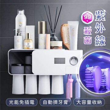 【慢慢家居】太陽能紫外線牙刷消毒置物架(磁吸4口杯+自動擠牙膏器)