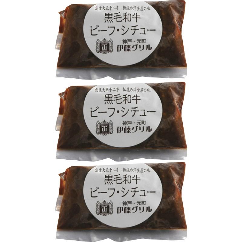 ギフト 2023 神戸元町 伊藤グリル 黒毛和牛ビーフシチュー 8033015 送料無料