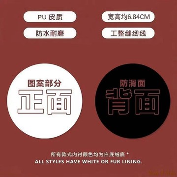 汽車水杯槽墊 肖恩羊圖案 PU皮質 防水耐磨 防滑置物墊 6.84cm通用 車內裝飾用品