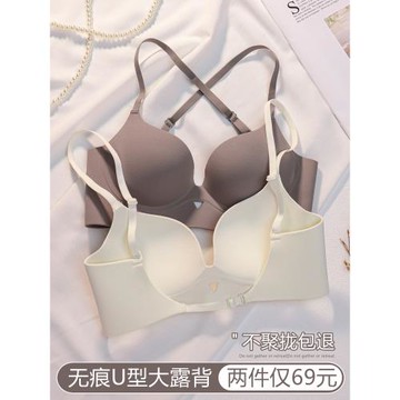 u型美背內衣女小胸聚攏顯大夏季薄款2023新款爆款交叉無痕文胸罩
