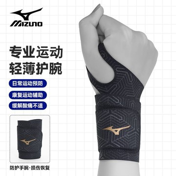 【美津浓▪Mizuno】台灣出貨 運動護具 運動裝備 美津濃護腕男女運動健身腱鞘薄款護套扭傷加壓手腕關節羽毛球護具