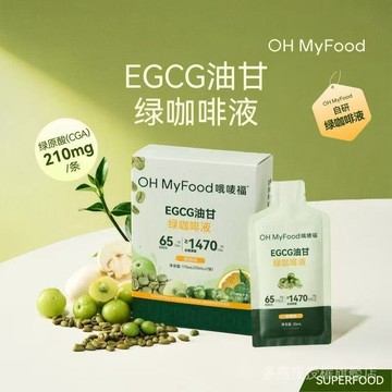 ohmyfood綠咖啡液排綠原痠去美式咖啡粉水低咖啡因腫代謝 OGSF