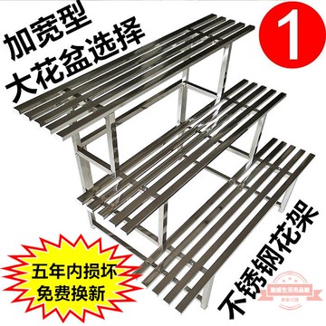 不銹鋼陽臺階梯置物架鐵藝花架子多層室內綠蘿多肉客廳戶外三層