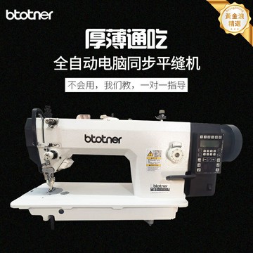 【厚料全能王】DY同步車 工業縫紉機 平縫機 同步機 平車 電腦車 全自動高速縫紉 厚料輕鬆穿透 服裝箱包製造專用