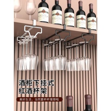 紅酒杯掛架免打孔高腳杯架倒掛杯架櫥柜下懸掛家用置物架高檔輕奢