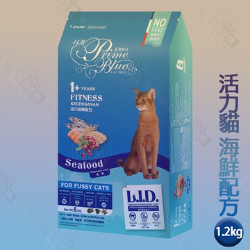 LCB藍帶廚坊貓糧 L.I.D.挑嘴系列 海鮮配方1.2kg 豐富抗氧化蔬果與海藻