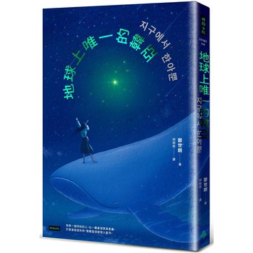 地球上唯一的韓亞：「You Quiz On The Block」專訪作家鄭世朗經典作
