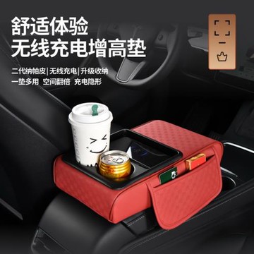 15W無線充電款汽車扶手箱墊收納多功能增高墊手機一體無線快充