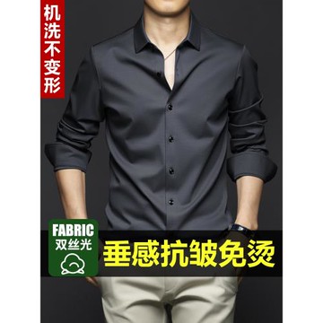 長袖襯衫男士春秋季高級感痞帥免燙商務正裝冰絲男款襯衣2025新款