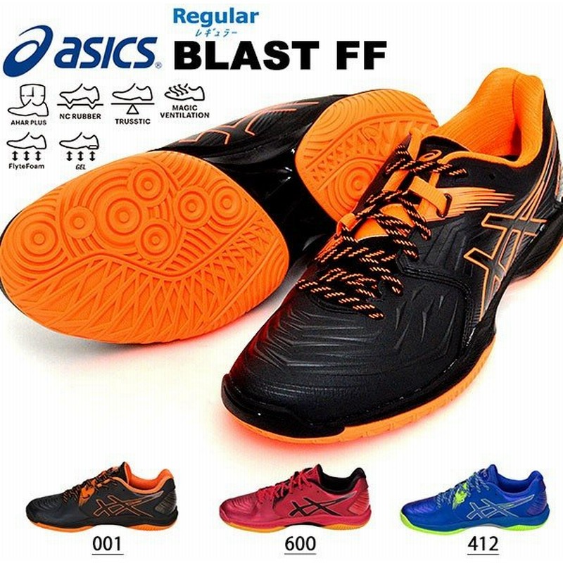 得割30 ハンドボールシューズ アシックス Asics Blast Ff ブラスト メンズ インドア用 室内 シューズ 靴 部活 練習 試合 通販 Lineポイント最大0 5 Get Lineショッピング
