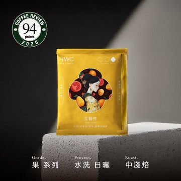 金藝伎 濾掛咖啡10入/盒
