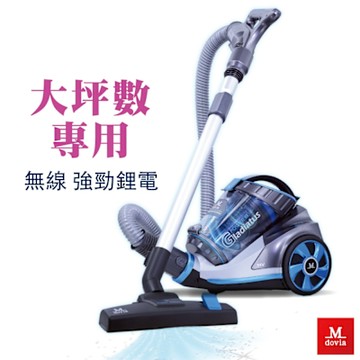 Mdovia Gladiatus V20 電壓漩渦吸力不衰退 長效鋰電 無線臥式吸塵器 (筒式吸塵器)